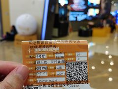 -北京英嘉国际影城(金源CINITY店)