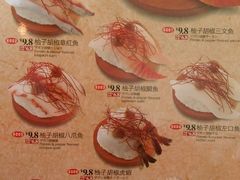 菜单-友壹町寿司(嘉洲广场店)