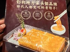 -磁州卤面·地标邯郸菜(97年创始店)