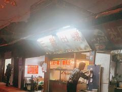 -三哥田螺(北书院街店)