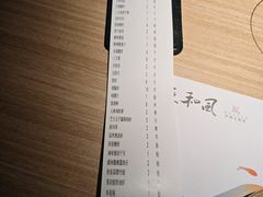 -匠和风精致料理(成都龙湖滨江天街店)