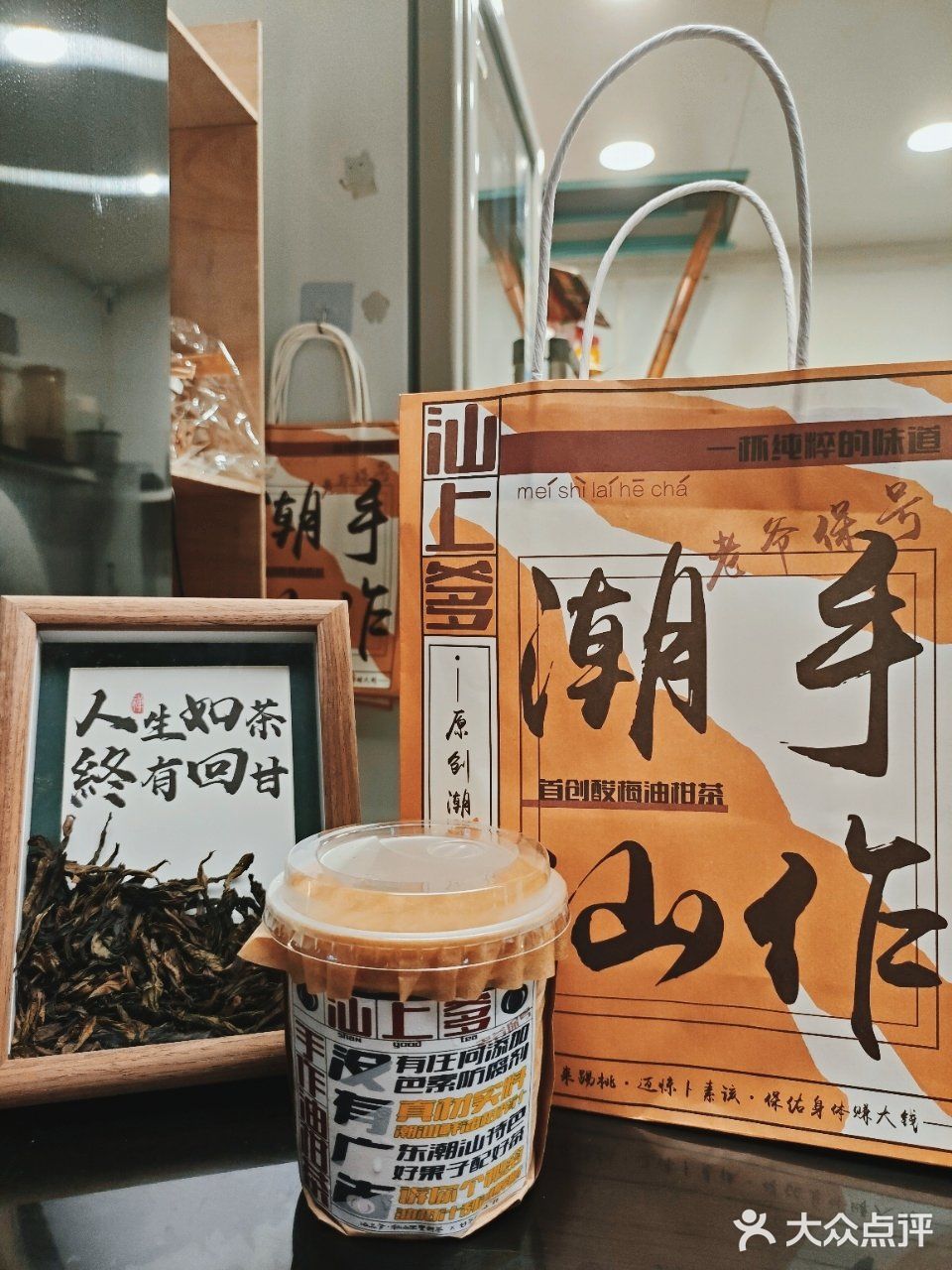 终于又喝上心心念念的汕上爹·工夫鲜茶了😭