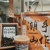 终于又喝上心心念念的汕上爹·工夫鲜茶了😭