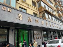 门面-清真磨沟沿老字号牛肉面(总店)