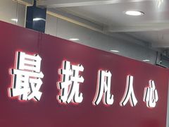 -八方后身麻辣鸡块(总店)