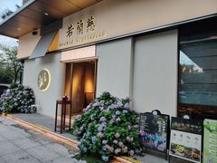-若蘭慈·无国界素食料理(欢乐海岸店)