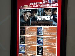 -中影华臣影城VLED(赠4小时停车 西安路店)