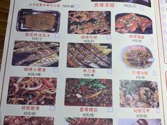 -串亿88烧烤·羊腿·羊蝎子(板泉路店)