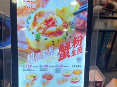 -小杨生煎(南汇欧尚店)