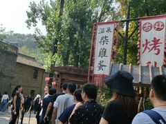 -古北烤梨