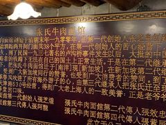 -张记牛肉面馆(天津路店)