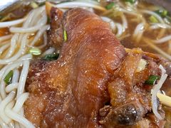 -其英猪脚粉(衡阳路总店)