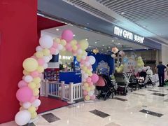 -美吉姆早教(恒隆中心)