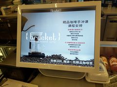 -Bracket Coffee(银河SOHO店)