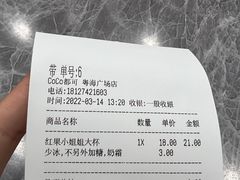 -CoCo都可(粤海天河城店)