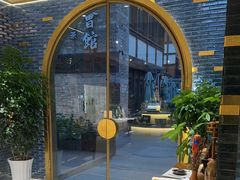 -妙·茶语咖啡 無形妙有艺术空间(文殊坊店)