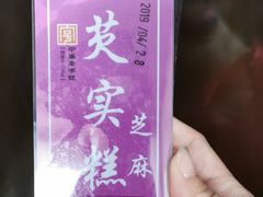 -野荸荠