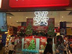 -LLJ夹机占(正佳广场店)