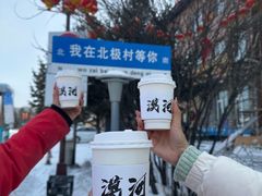 -北极村旅游风景区