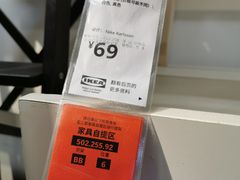 -宜家家居(西安未央商场店)