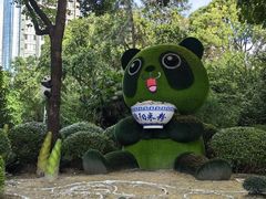 -绵阳人民公园(涪城区)