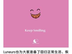 -Luneurs(幸福里店)