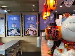 -鲜芋仙(苏州干将店)