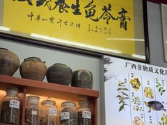 -梧州双钱龟苓膏(老街店)