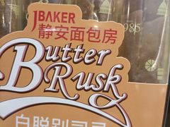 -静安面包房(凌云路店)