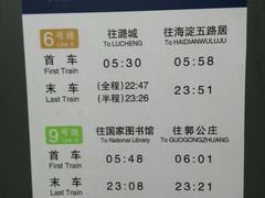 android_upload_pic-白石桥南(地铁站)