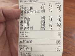 -宝瑞门钉肉饼店