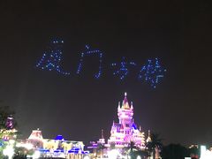 -厦门方特梦幻王国