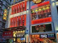 门面-大鸽饭(北京路店)