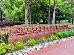 -中共四大纪念馆