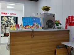 -二姐刨冰