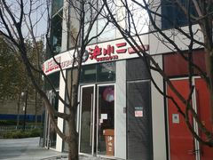 门面-炉小二铜锅牛蛙•川湘菜(三里屯店)