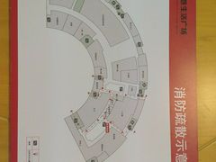 -亦庄创意生活广场