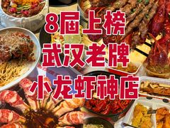 -肥肥虾庄·金牌油焖大虾(汉街SKP店)