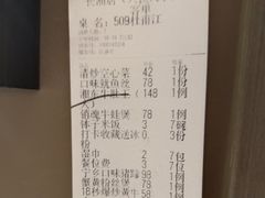 -长湘居(数码大厦店)