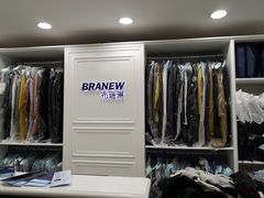 店内环境-布瑞琳洗衣(万柳书院店)