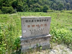 -会稽山峡洞漂流-上青古道