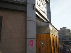 -和平门菜市场
