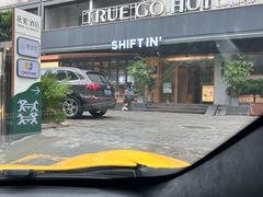 -Shiftin’浮起咖啡 (福保店)