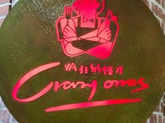 -CRAZYONES西班牙海鲜饭(日月光店)