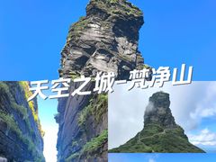 -梵净山旅游区