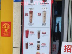 -沪上阿姨·精选茶饮(惠山万达店)
