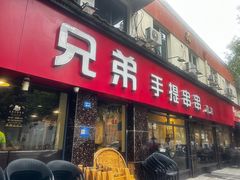 -馋虫重庆火锅(玉林南街店)