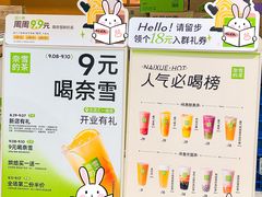 -奈雪的茶(东莞汇一城店)