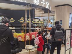 -椰子营·椰子鸡火锅(万象里店)