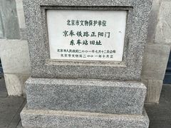 -中国铁道博物馆(正阳门馆)